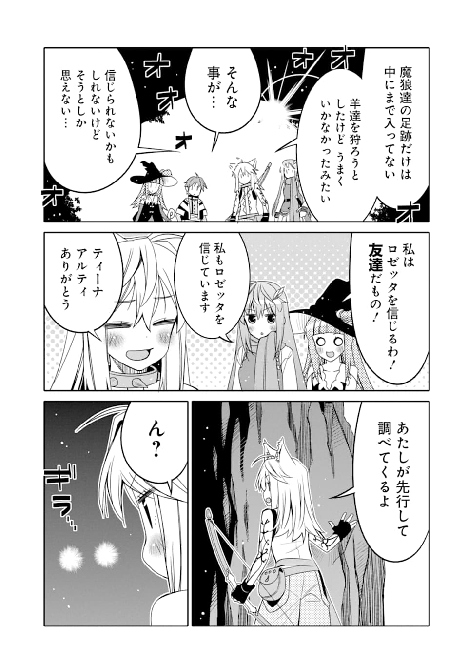 HASSAI KARA HAJIMARU KAMIGAMI NO SHITO NO TENSEI SEIKATSU (MANGA) - raw - Chapter 8 - https://jpdd.ccdd.to/JPDD/hassaikarahajimarukamigaminoshitonotenseiseikatsumanga/160343/mauq4mx33se.jpg