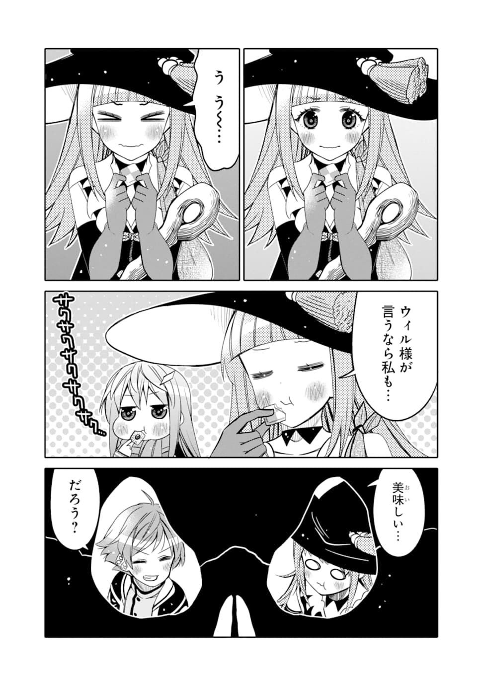 HASSAI KARA HAJIMARU KAMIGAMI NO SHITO NO TENSEI SEIKATSU (MANGA) - raw - Chapter 8 - https://jpdd.ccdd.to/JPDD/hassaikarahajimarukamigaminoshitonotenseiseikatsumanga/160343/np4vnofigvn.jpg
