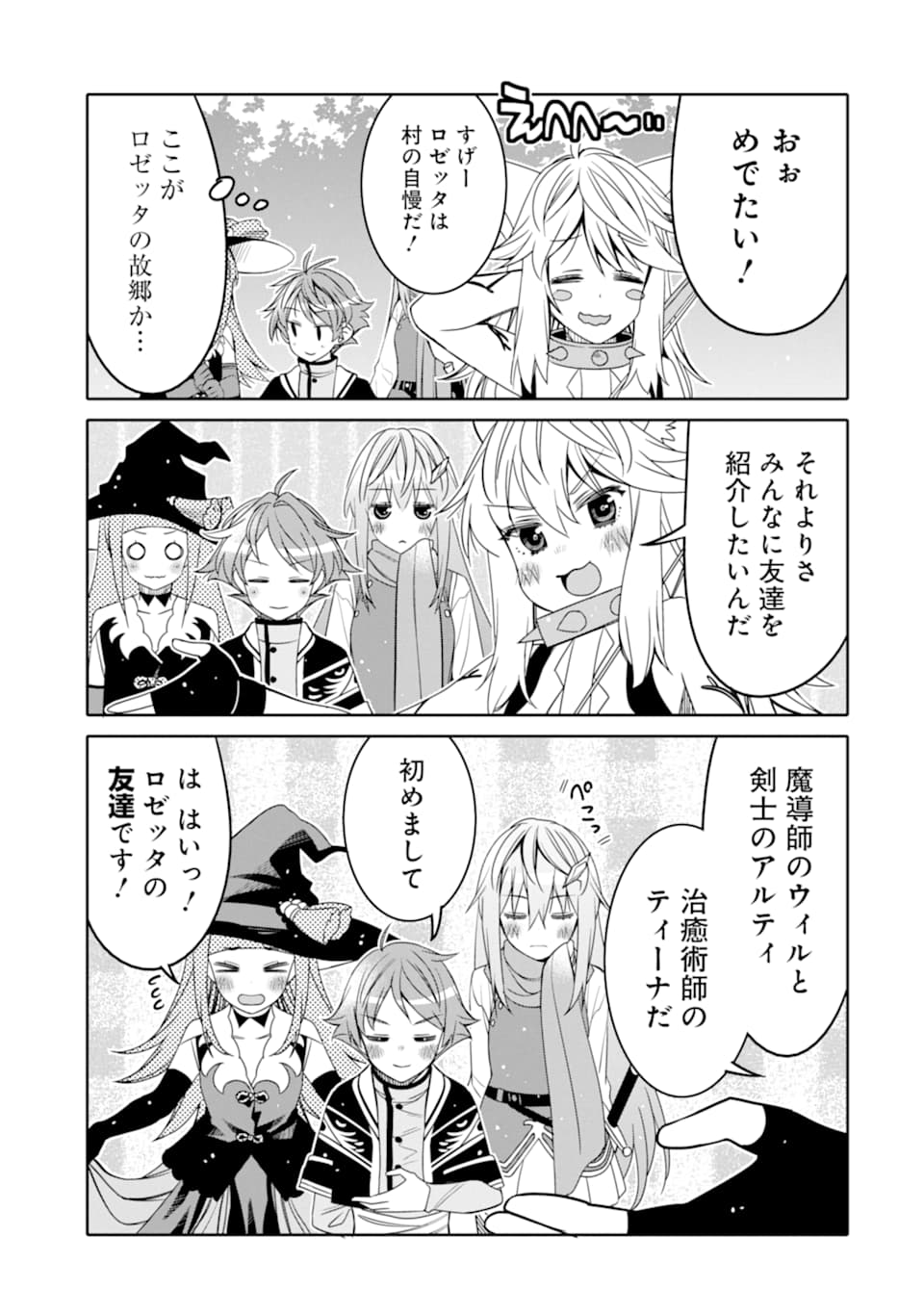 HASSAI KARA HAJIMARU KAMIGAMI NO SHITO NO TENSEI SEIKATSU (MANGA) - raw - Chapter 8 - https://jpdd.ccdd.to/JPDD/hassaikarahajimarukamigaminoshitonotenseiseikatsumanga/160343/oa4hnuevaql.jpg