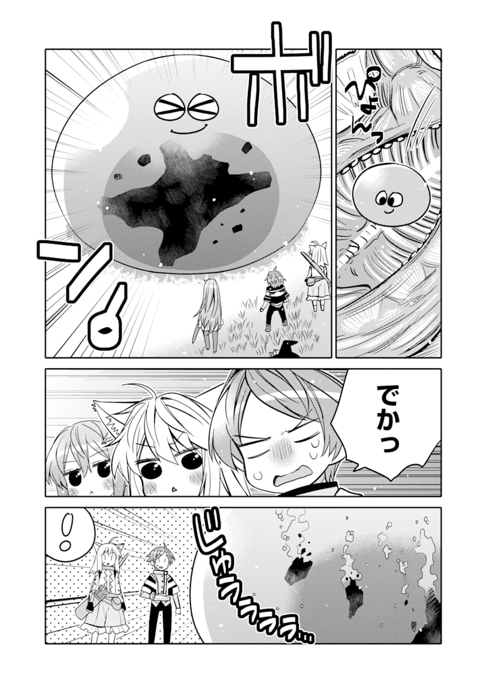 HASSAI KARA HAJIMARU KAMIGAMI NO SHITO NO TENSEI SEIKATSU (MANGA) - raw - Chapter 8 - https://jpdd.ccdd.to/JPDD/hassaikarahajimarukamigaminoshitonotenseiseikatsumanga/160343/oga5vsukvch.jpg
