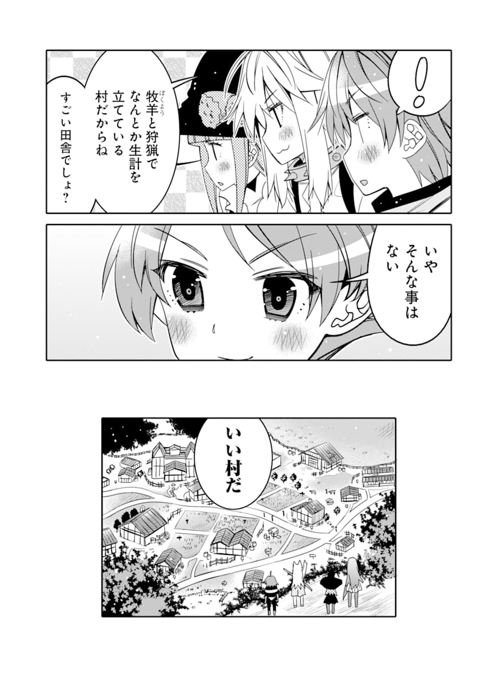 HASSAI KARA HAJIMARU KAMIGAMI NO SHITO NO TENSEI SEIKATSU (MANGA) - raw - Chapter 8 - https://jpdd.ccdd.to/JPDD/hassaikarahajimarukamigaminoshitonotenseiseikatsumanga/160343/ro12asahtrm.jpg