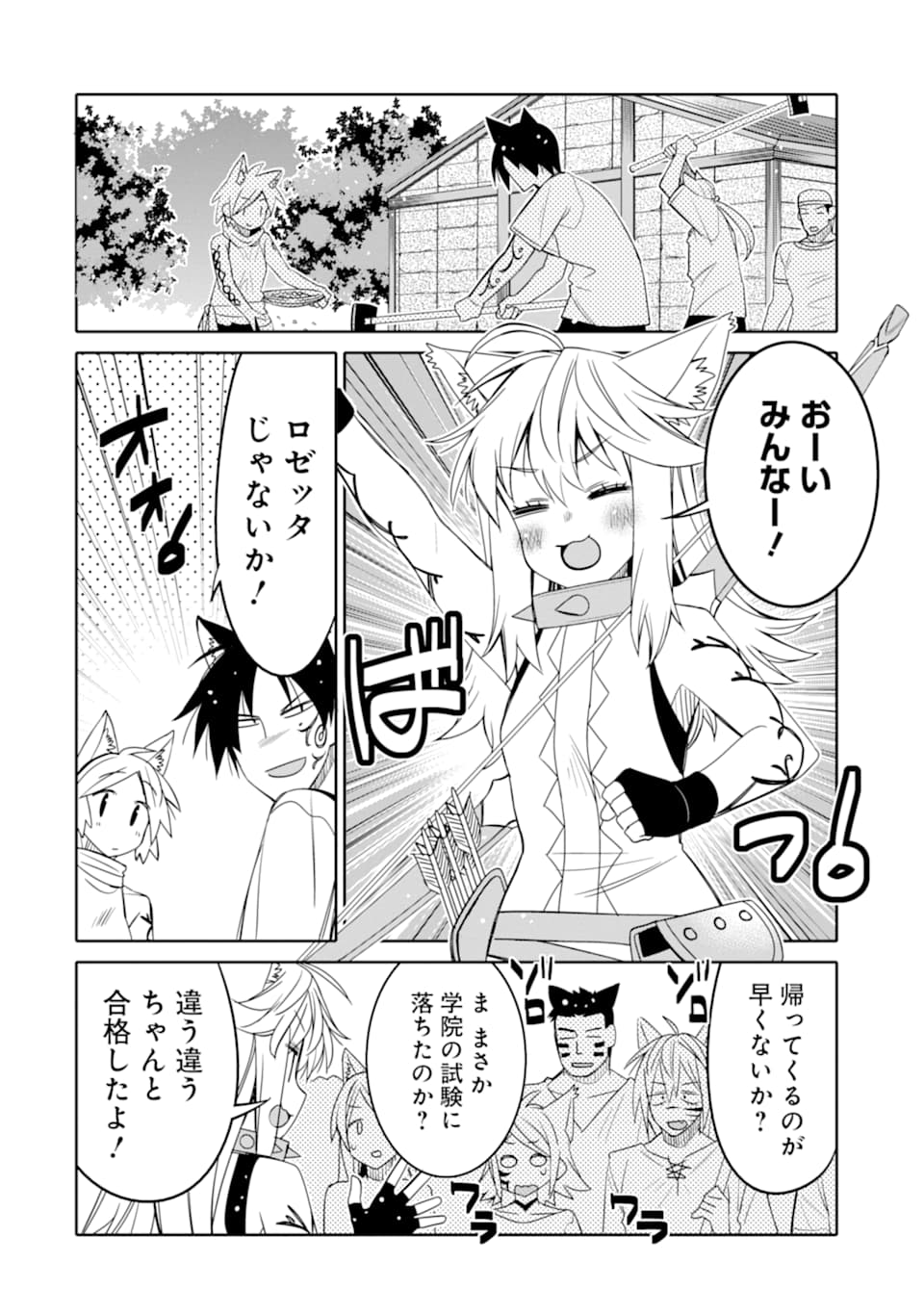 HASSAI KARA HAJIMARU KAMIGAMI NO SHITO NO TENSEI SEIKATSU (MANGA) - raw - Chapter 8 - https://jpdd.ccdd.to/JPDD/hassaikarahajimarukamigaminoshitonotenseiseikatsumanga/160343/w25yttyuyhz.jpg