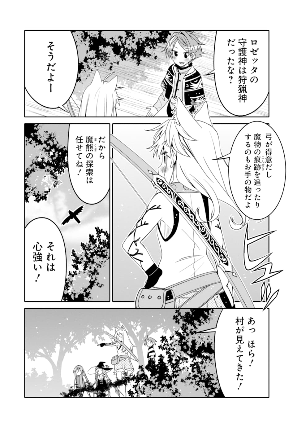 HASSAI KARA HAJIMARU KAMIGAMI NO SHITO NO TENSEI SEIKATSU (MANGA) - raw - Chapter 8 - https://jpdd.ccdd.to/JPDD/hassaikarahajimarukamigaminoshitonotenseiseikatsumanga/160343/wt4wsk3ccd0.jpg