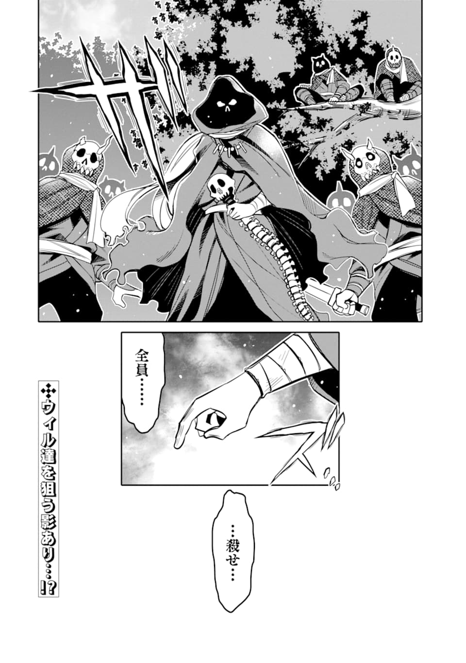 HASSAI KARA HAJIMARU KAMIGAMI NO SHITO NO TENSEI SEIKATSU (MANGA) - raw - Chapter 8 - https://jpdd.ccdd.to/JPDD/hassaikarahajimarukamigaminoshitonotenseiseikatsumanga/160343/xxa0ftkrwqw.jpg