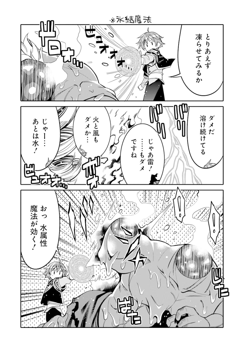 HASSAI KARA HAJIMARU KAMIGAMI NO SHITO NO TENSEI SEIKATSU (MANGA) - raw - Chapter 9 - https://jpdd.ccdd.to/JPDD/hassaikarahajimarukamigaminoshitonotenseiseikatsumanga/162720/0c2saigmmbt.jpg