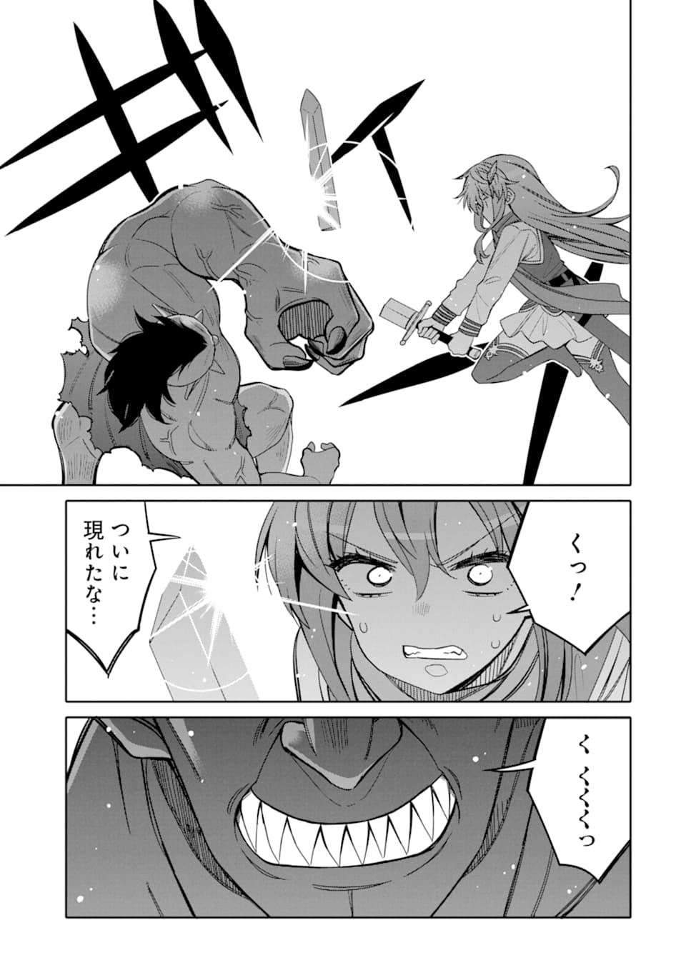 HASSAI KARA HAJIMARU KAMIGAMI NO SHITO NO TENSEI SEIKATSU (MANGA) - raw - Chapter 9 - https://jpdd.ccdd.to/JPDD/hassaikarahajimarukamigaminoshitonotenseiseikatsumanga/162720/30w44oi2ncq.jpg