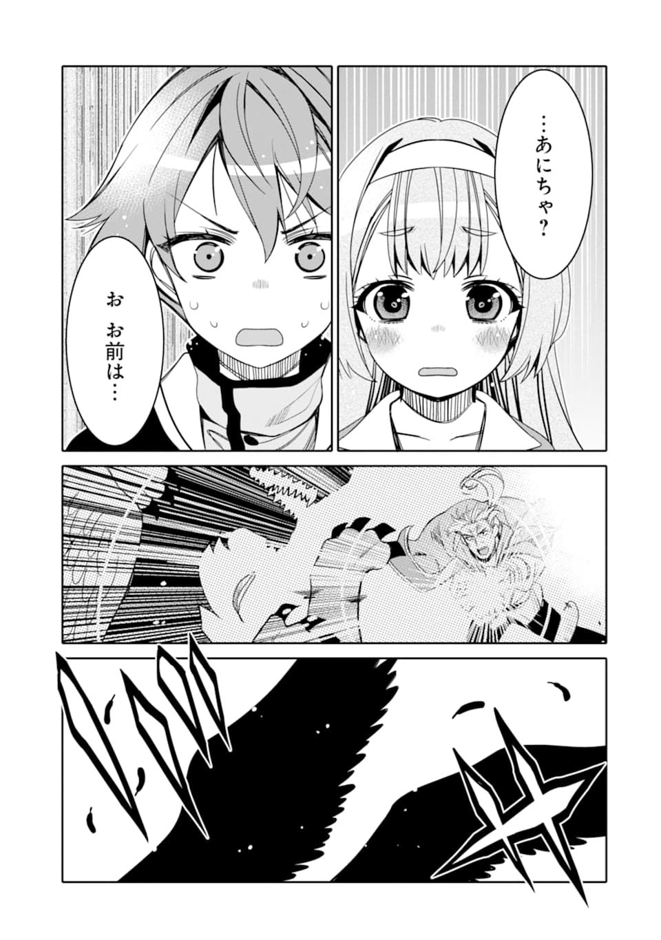 HASSAI KARA HAJIMARU KAMIGAMI NO SHITO NO TENSEI SEIKATSU (MANGA) - raw - Chapter 9 - https://jpdd.ccdd.to/JPDD/hassaikarahajimarukamigaminoshitonotenseiseikatsumanga/162720/by32geowm0r.jpg