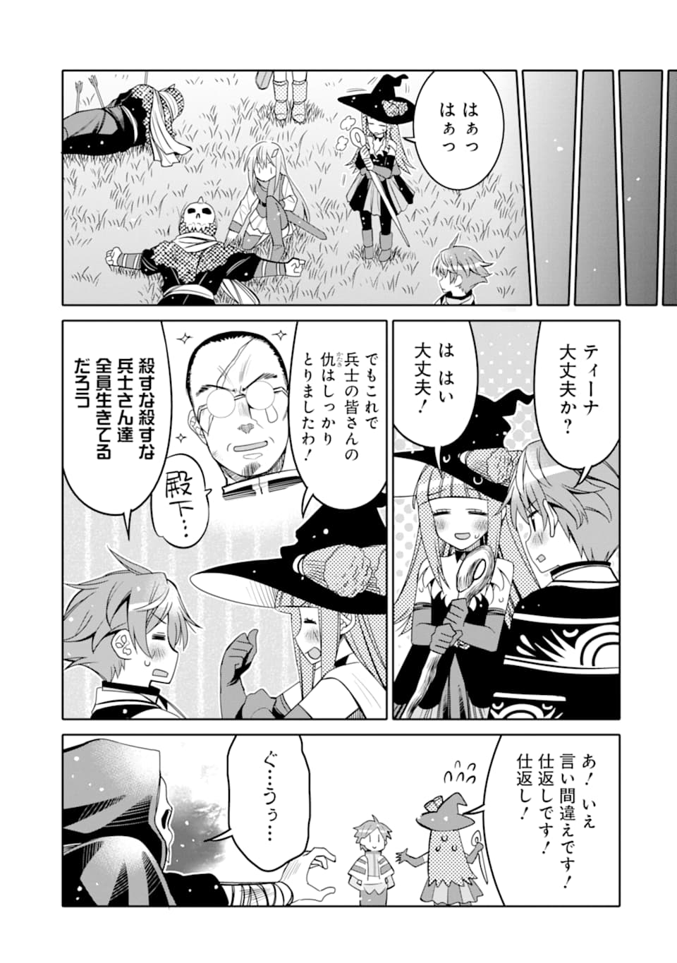 HASSAI KARA HAJIMARU KAMIGAMI NO SHITO NO TENSEI SEIKATSU (MANGA) - raw - Chapter 9 - https://jpdd.ccdd.to/JPDD/hassaikarahajimarukamigaminoshitonotenseiseikatsumanga/162720/dckalikbuen.jpg