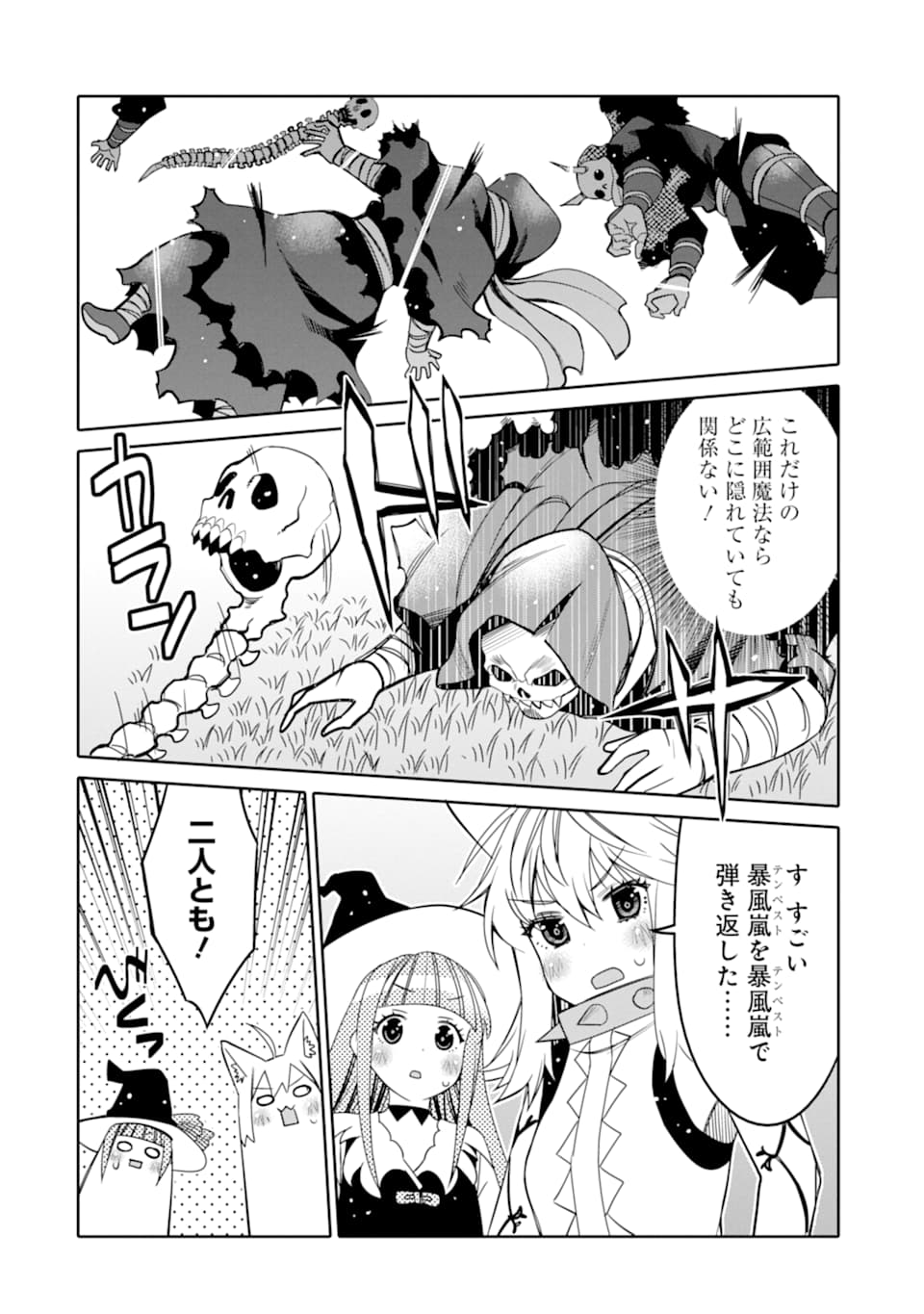 HASSAI KARA HAJIMARU KAMIGAMI NO SHITO NO TENSEI SEIKATSU (MANGA) - raw - Chapter 9 - https://jpdd.ccdd.to/JPDD/hassaikarahajimarukamigaminoshitonotenseiseikatsumanga/162720/e3ws01haobs.jpg