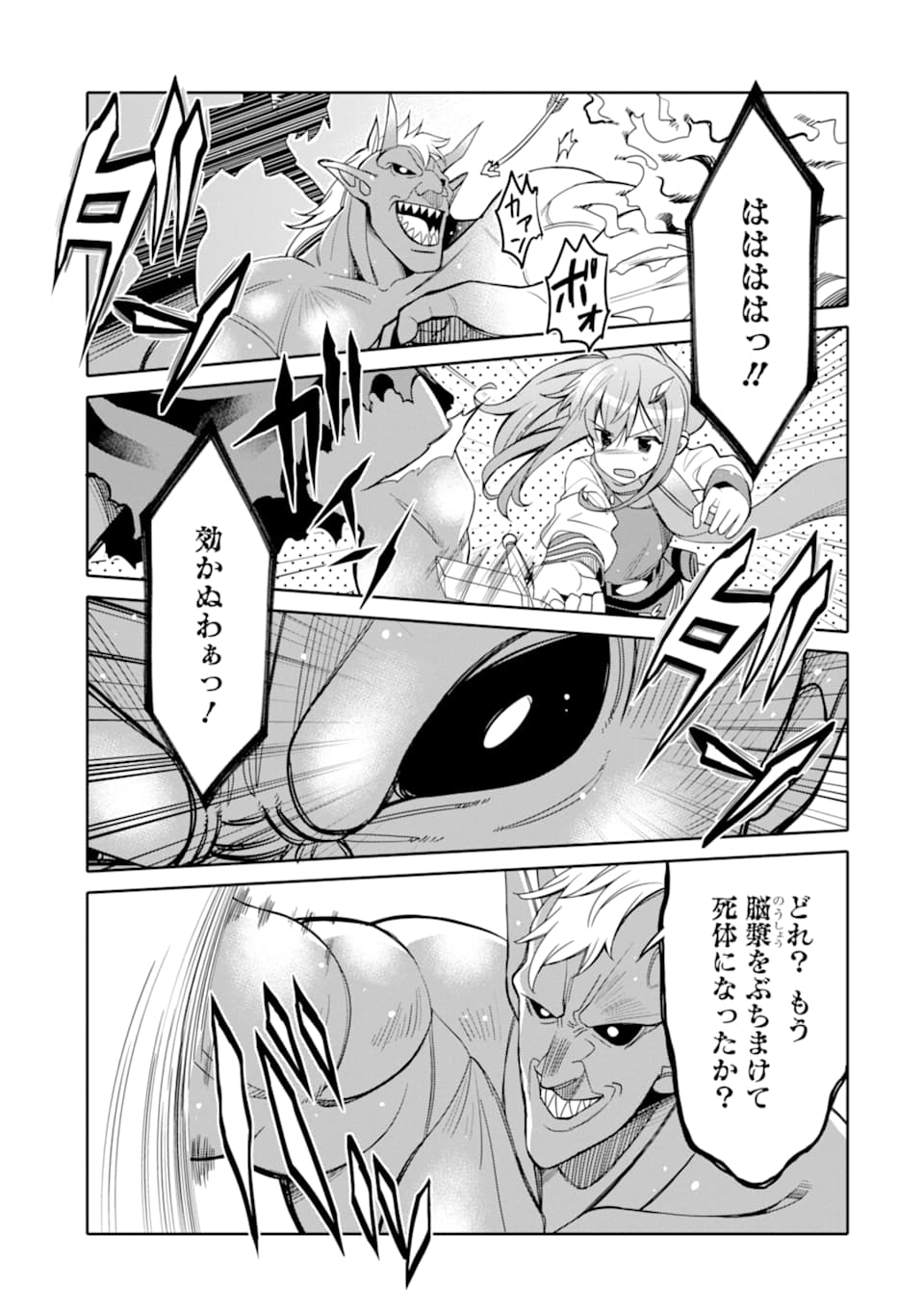 HASSAI KARA HAJIMARU KAMIGAMI NO SHITO NO TENSEI SEIKATSU (MANGA) - raw - Chapter 9 - https://jpdd.ccdd.to/JPDD/hassaikarahajimarukamigaminoshitonotenseiseikatsumanga/162720/ewcs5cqfjnq.jpg