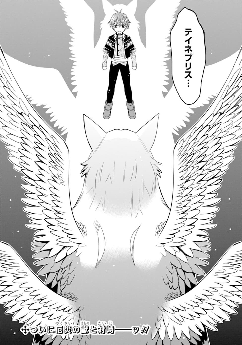 HASSAI KARA HAJIMARU KAMIGAMI NO SHITO NO TENSEI SEIKATSU (MANGA) - raw - Chapter 9 - https://jpdd.ccdd.to/JPDD/hassaikarahajimarukamigaminoshitonotenseiseikatsumanga/162720/fphhyork222.jpg