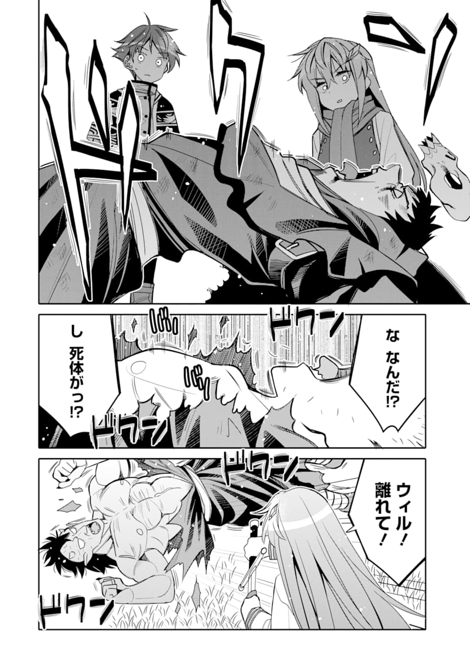 HASSAI KARA HAJIMARU KAMIGAMI NO SHITO NO TENSEI SEIKATSU (MANGA) - raw - Chapter 9 - https://jpdd.ccdd.to/JPDD/hassaikarahajimarukamigaminoshitonotenseiseikatsumanga/162720/i0e5sqmuuqi.jpg