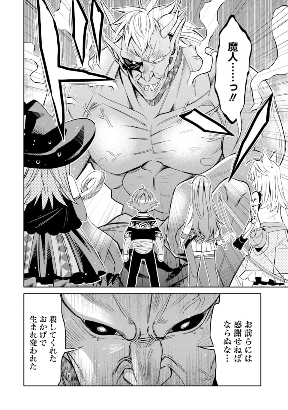 HASSAI KARA HAJIMARU KAMIGAMI NO SHITO NO TENSEI SEIKATSU (MANGA) - raw - Chapter 9 - https://jpdd.ccdd.to/JPDD/hassaikarahajimarukamigaminoshitonotenseiseikatsumanga/162720/kcdy0p0sy33.jpg
