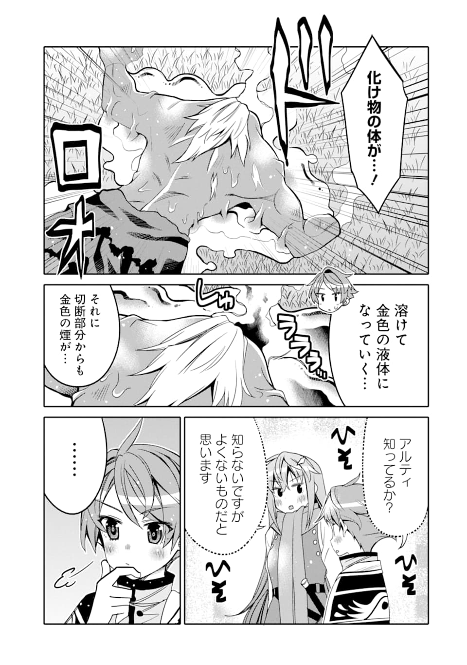 HASSAI KARA HAJIMARU KAMIGAMI NO SHITO NO TENSEI SEIKATSU (MANGA) - raw - Chapter 9 - https://jpdd.ccdd.to/JPDD/hassaikarahajimarukamigaminoshitonotenseiseikatsumanga/162720/kws5fixtmbz.jpg