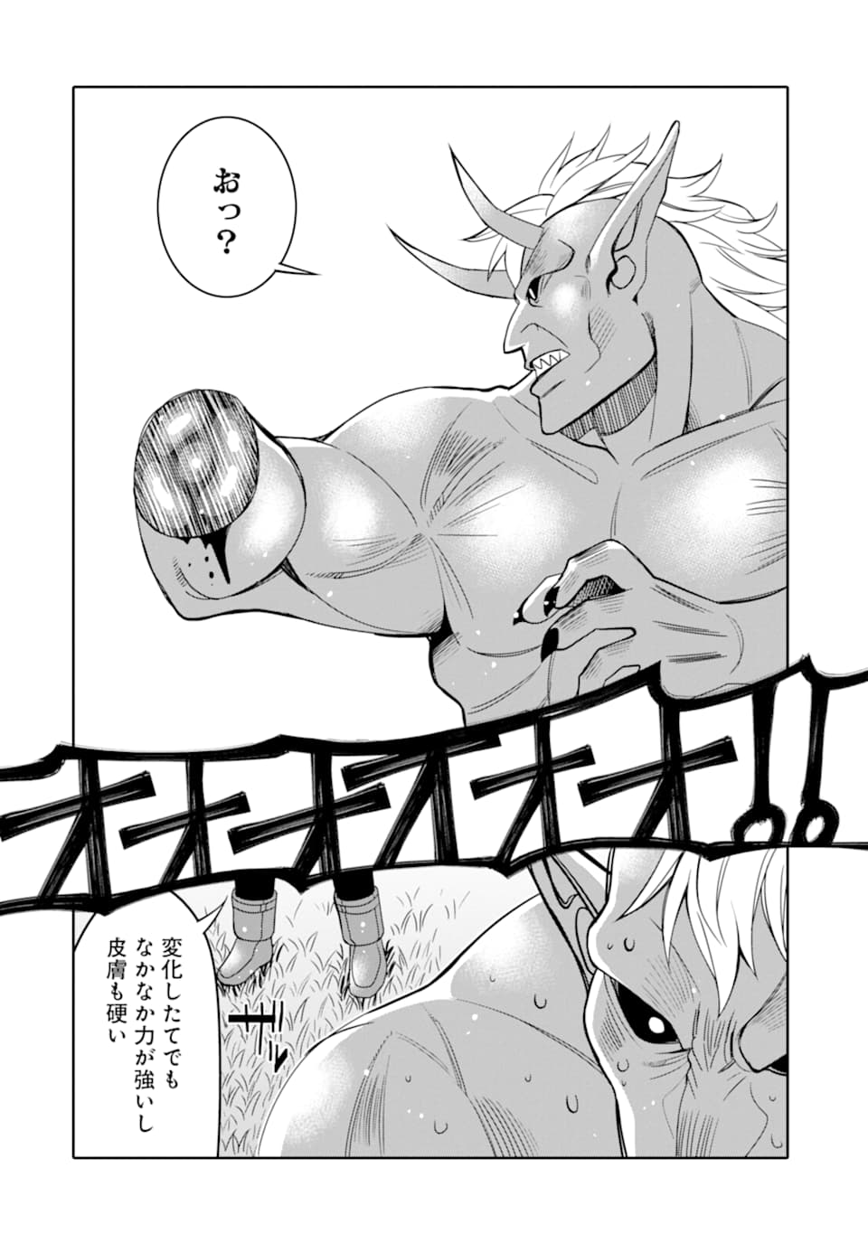 HASSAI KARA HAJIMARU KAMIGAMI NO SHITO NO TENSEI SEIKATSU (MANGA) - raw - Chapter 9 - https://jpdd.ccdd.to/JPDD/hassaikarahajimarukamigaminoshitonotenseiseikatsumanga/162720/qwo2ab5d1d5.jpg