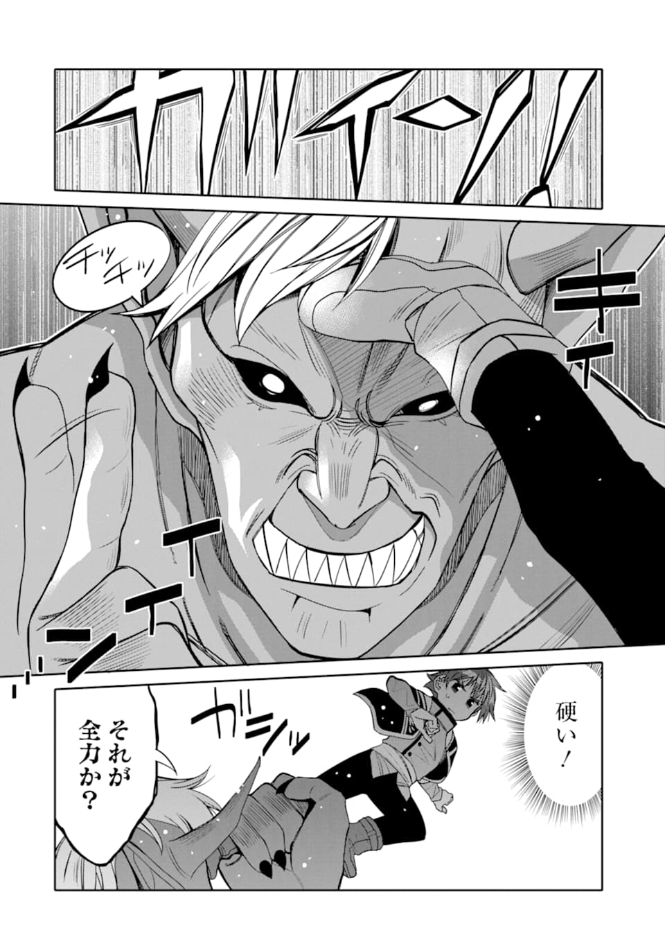 HASSAI KARA HAJIMARU KAMIGAMI NO SHITO NO TENSEI SEIKATSU (MANGA) - raw - Chapter 9 - https://jpdd.ccdd.to/JPDD/hassaikarahajimarukamigaminoshitonotenseiseikatsumanga/162720/s0zsubqfqem.jpg