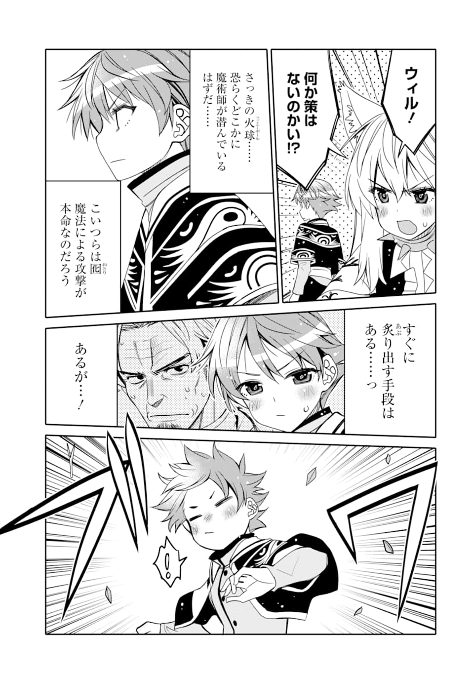 HASSAI KARA HAJIMARU KAMIGAMI NO SHITO NO TENSEI SEIKATSU (MANGA) - raw - Chapter 9 - https://jpdd.ccdd.to/JPDD/hassaikarahajimarukamigaminoshitonotenseiseikatsumanga/162720/v4n4ajiwssf.jpg