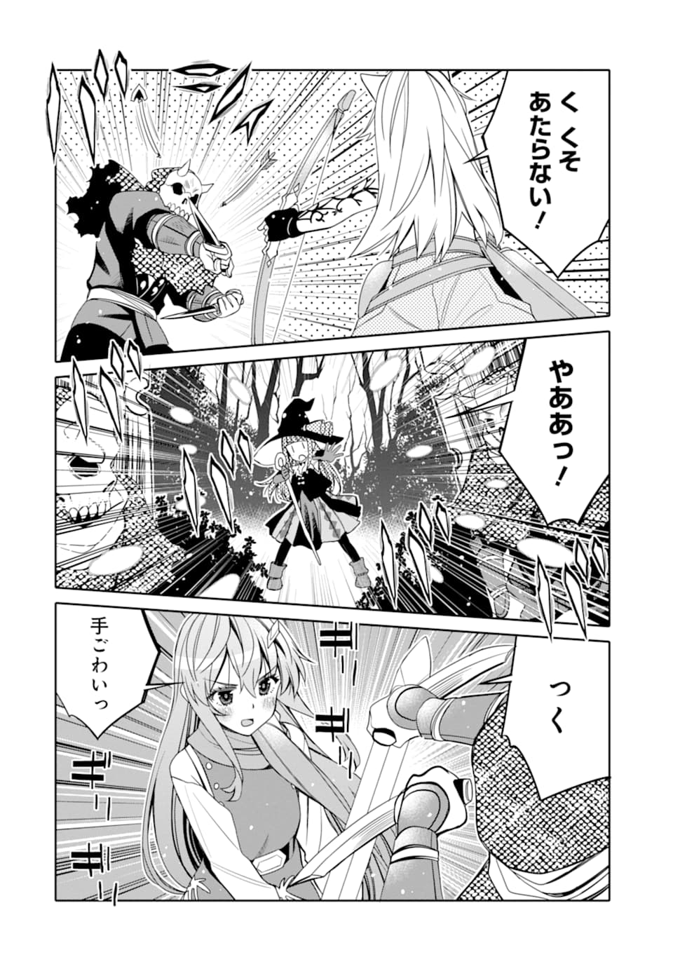 HASSAI KARA HAJIMARU KAMIGAMI NO SHITO NO TENSEI SEIKATSU (MANGA) - raw - Chapter 9 - https://jpdd.ccdd.to/JPDD/hassaikarahajimarukamigaminoshitonotenseiseikatsumanga/162720/wqzrnlrd4ck.jpg