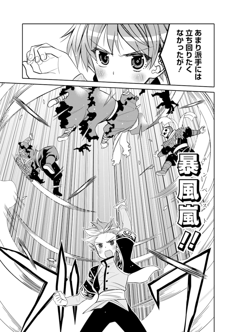 HASSAI KARA HAJIMARU KAMIGAMI NO SHITO NO TENSEI SEIKATSU (MANGA) - raw - Chapter 9 - https://jpdd.ccdd.to/JPDD/hassaikarahajimarukamigaminoshitonotenseiseikatsumanga/162720/y2ralw1xdg5.jpg