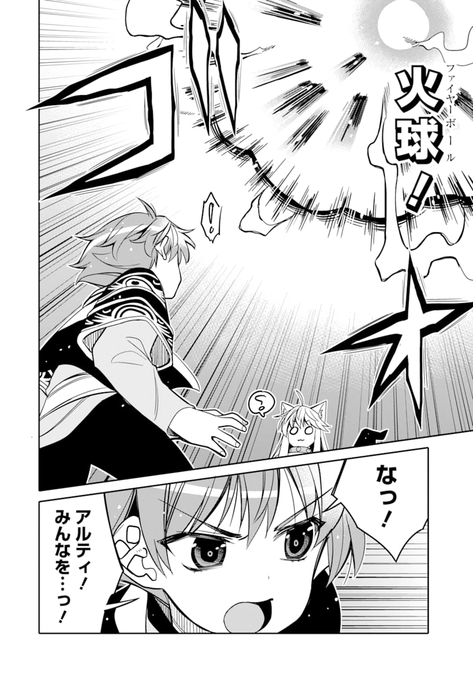 HASSAI KARA HAJIMARU KAMIGAMI NO SHITO NO TENSEI SEIKATSU (MANGA) - raw - Chapter 9 - https://jpdd.ccdd.to/JPDD/hassaikarahajimarukamigaminoshitonotenseiseikatsumanga/162720/yijnthvlkwz.jpg