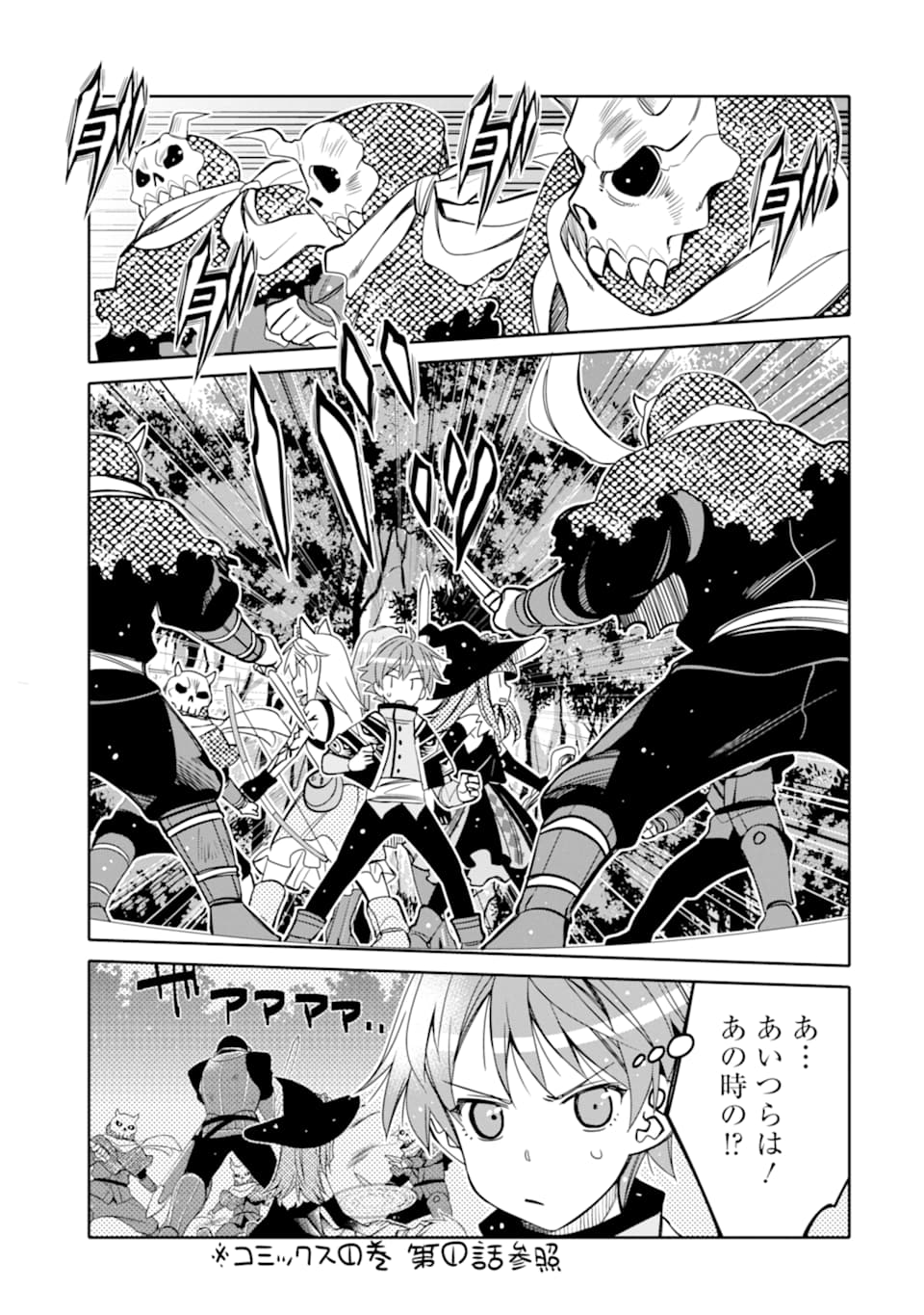 HASSAI KARA HAJIMARU KAMIGAMI NO SHITO NO TENSEI SEIKATSU (MANGA) - raw - Chapter 9 - https://jpdd.ccdd.to/JPDD/hassaikarahajimarukamigaminoshitonotenseiseikatsumanga/162720/yx05acseeyg.jpg