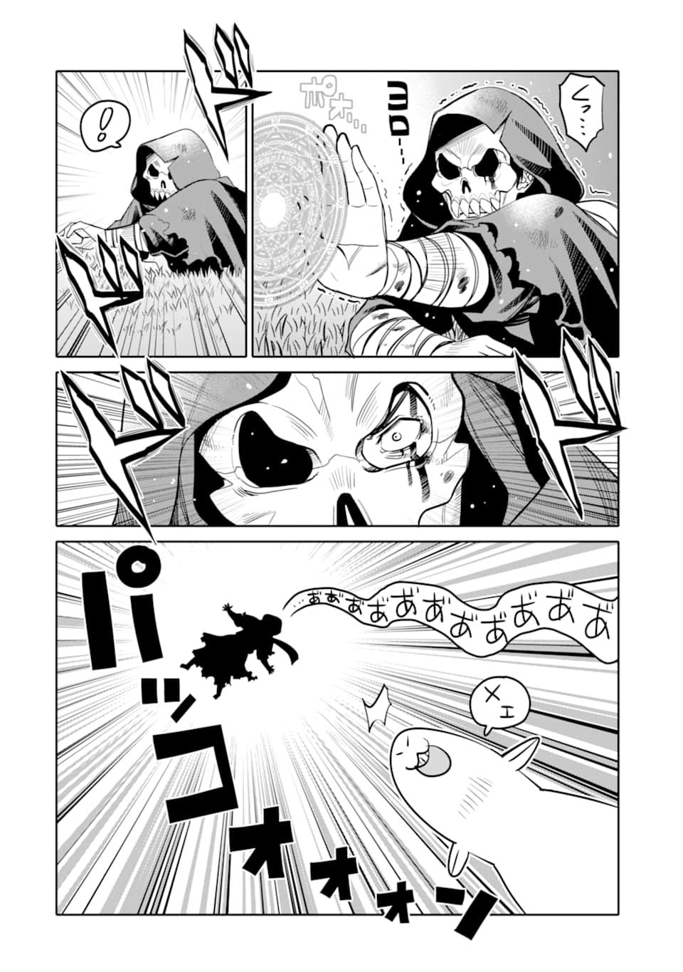 HASSAI KARA HAJIMARU KAMIGAMI NO SHITO NO TENSEI SEIKATSU (MANGA) - raw - Chapter 9 - https://jpdd.ccdd.to/JPDD/hassaikarahajimarukamigaminoshitonotenseiseikatsumanga/162720/zkps5hx42qz.jpg
