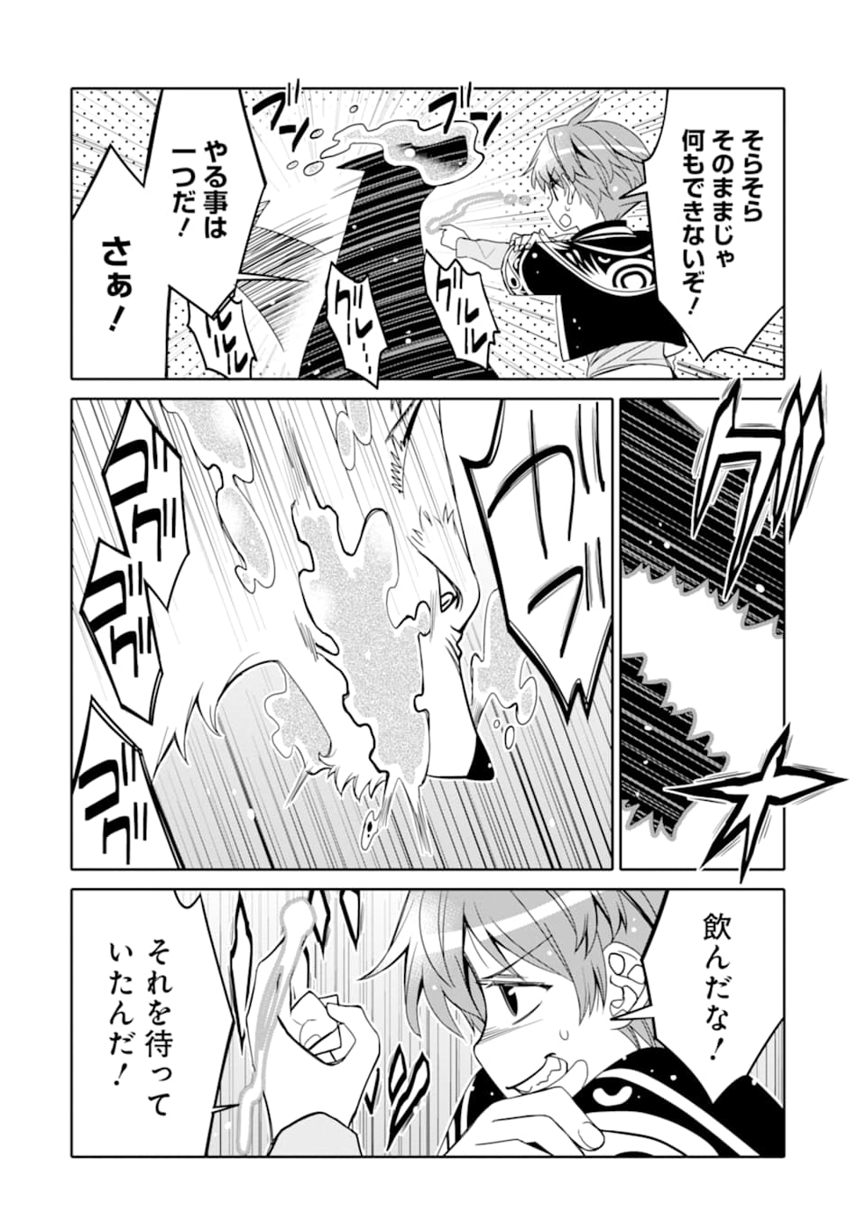 HASSAI KARA HAJIMARU KAMIGAMI NO SHITO NO TENSEI SEIKATSU (MANGA) - raw - Chapter 10.2 - https://jpdd.ccdd.to/JPDD/hassaikarahajimarukamigaminoshitonotenseiseikatsumanga/165653/1rms2ecfatf.jpg