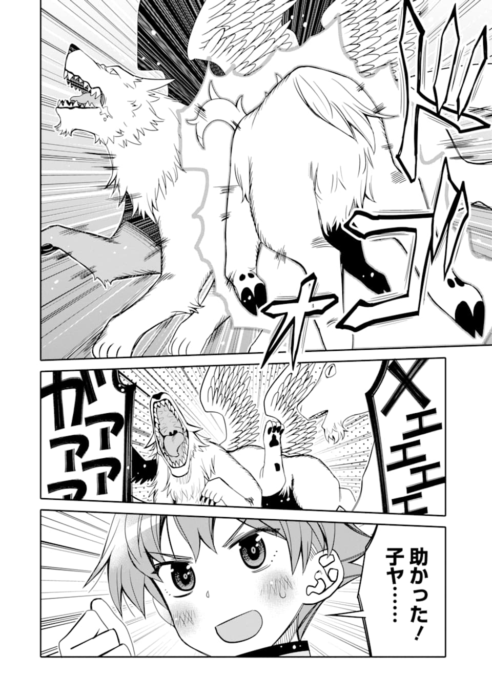 HASSAI KARA HAJIMARU KAMIGAMI NO SHITO NO TENSEI SEIKATSU (MANGA) - raw - Chapter 10.2 - https://jpdd.ccdd.to/JPDD/hassaikarahajimarukamigaminoshitonotenseiseikatsumanga/165653/1vtrzluuzir.jpg