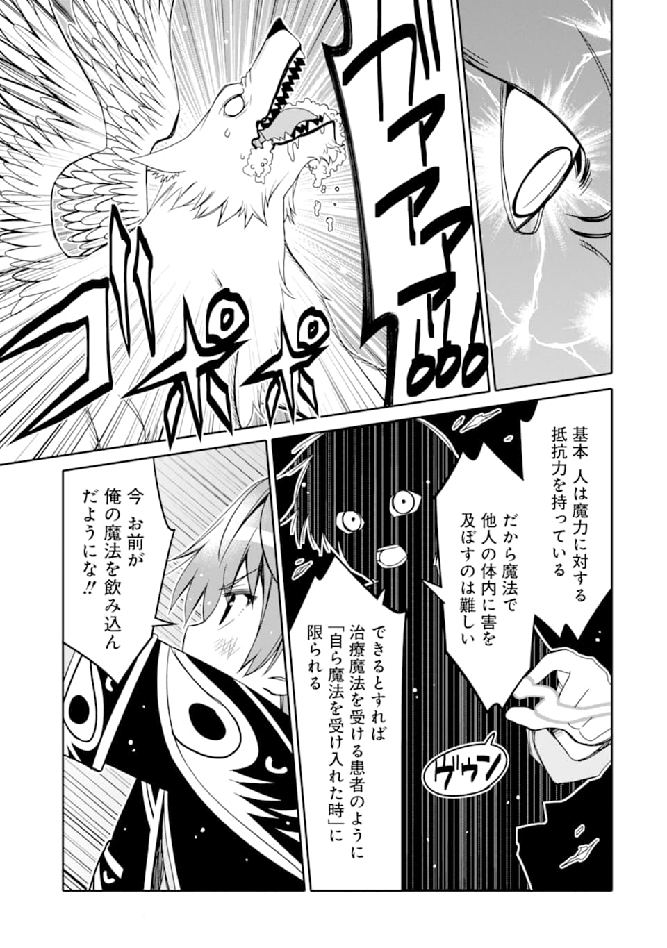 HASSAI KARA HAJIMARU KAMIGAMI NO SHITO NO TENSEI SEIKATSU (MANGA) - raw - Chapter 10.2 - https://jpdd.ccdd.to/JPDD/hassaikarahajimarukamigaminoshitonotenseiseikatsumanga/165653/3tgr3hxkqxa.jpg