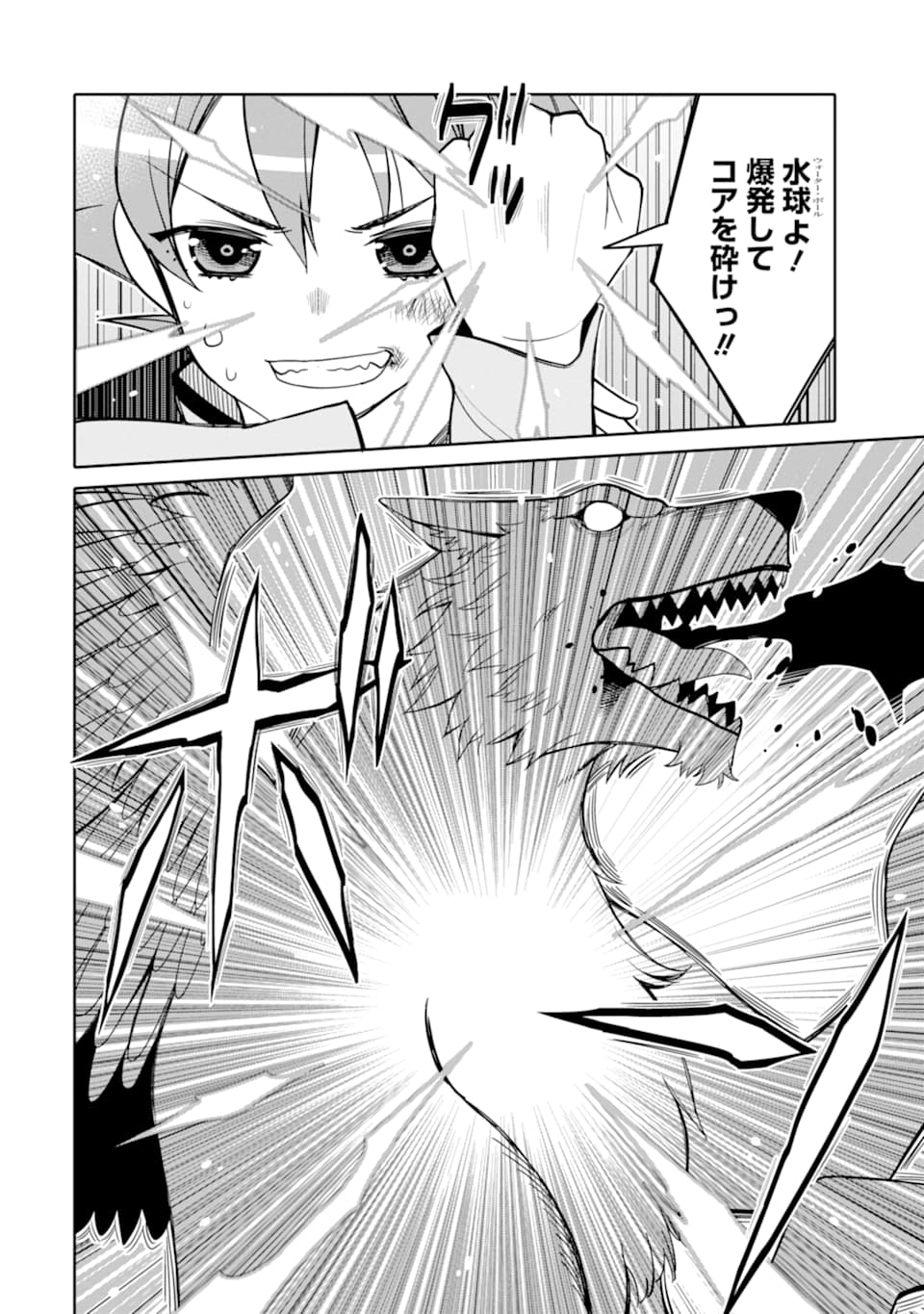 HASSAI KARA HAJIMARU KAMIGAMI NO SHITO NO TENSEI SEIKATSU (MANGA) - raw - Chapter 10.2 - https://jpdd.ccdd.to/JPDD/hassaikarahajimarukamigaminoshitonotenseiseikatsumanga/165653/aspaq3cwo5l.jpg