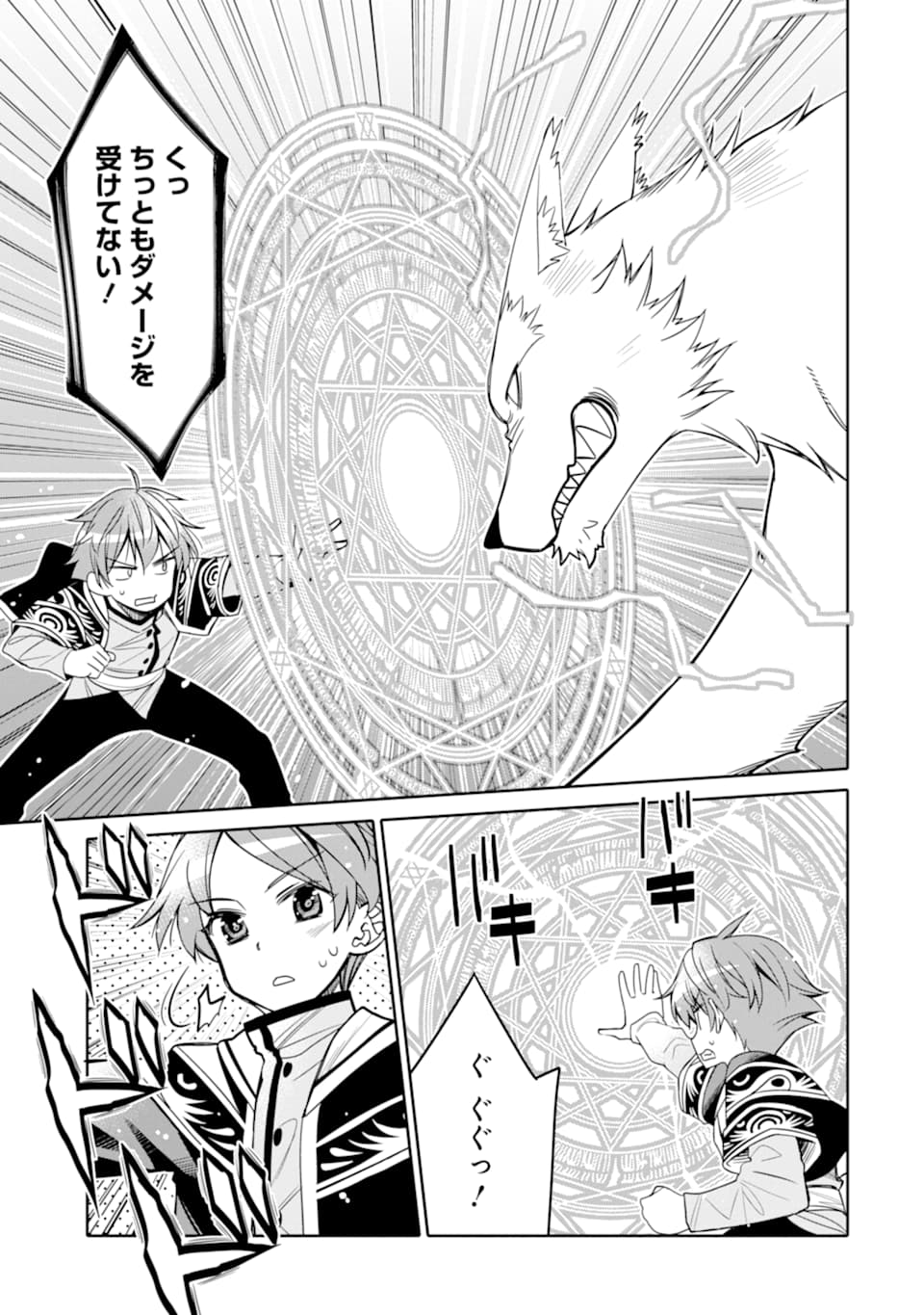HASSAI KARA HAJIMARU KAMIGAMI NO SHITO NO TENSEI SEIKATSU (MANGA) - raw - Chapter 10.2 - https://jpdd.ccdd.to/JPDD/hassaikarahajimarukamigaminoshitonotenseiseikatsumanga/165653/b1u1gh1xpxx.jpg