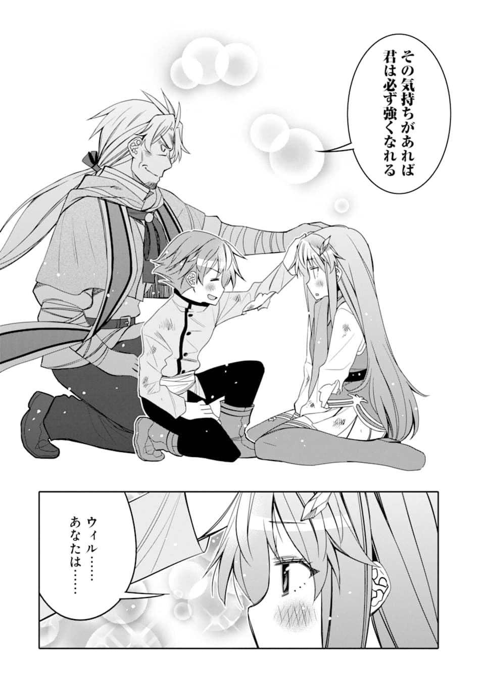 HASSAI KARA HAJIMARU KAMIGAMI NO SHITO NO TENSEI SEIKATSU (MANGA) - raw - Chapter 10.2 - https://jpdd.ccdd.to/JPDD/hassaikarahajimarukamigaminoshitonotenseiseikatsumanga/165653/c0q5jx2ee0u.jpg