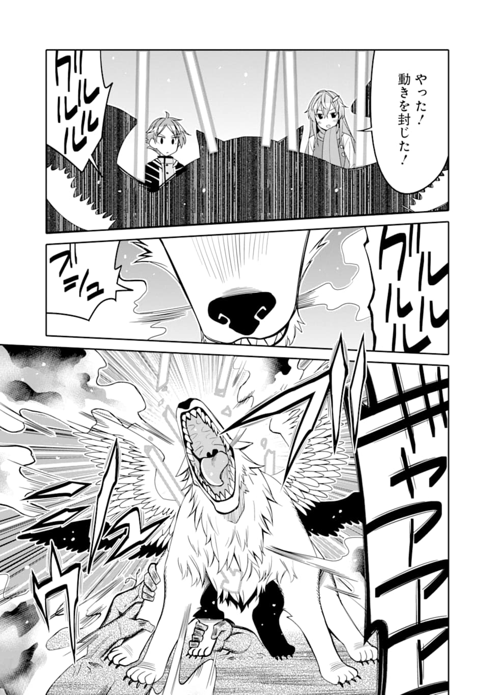 HASSAI KARA HAJIMARU KAMIGAMI NO SHITO NO TENSEI SEIKATSU (MANGA) - raw - Chapter 10.2 - https://jpdd.ccdd.to/JPDD/hassaikarahajimarukamigaminoshitonotenseiseikatsumanga/165653/cnojbmncopn.jpg