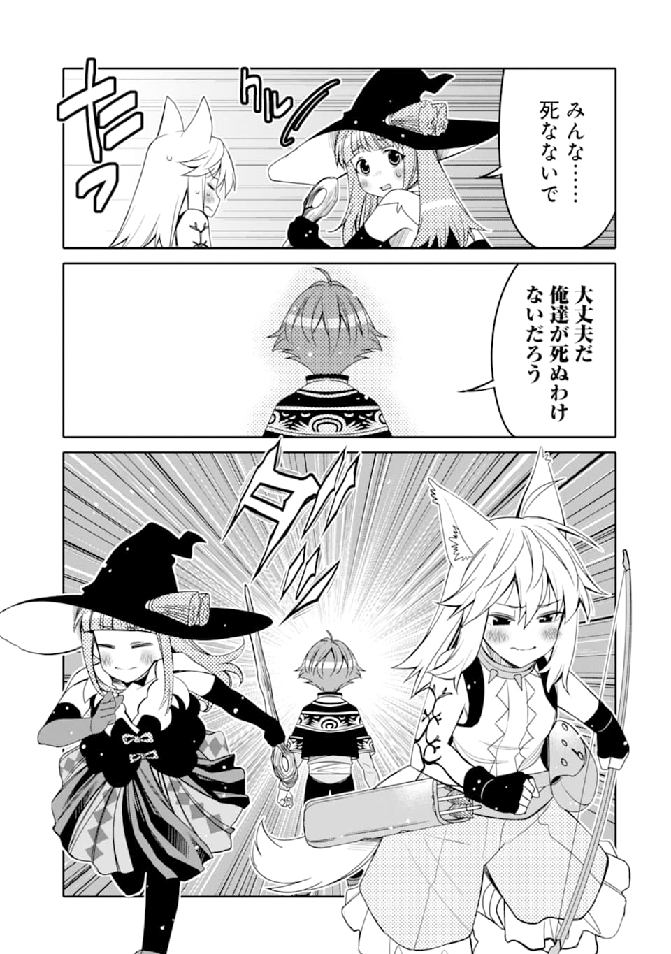 HASSAI KARA HAJIMARU KAMIGAMI NO SHITO NO TENSEI SEIKATSU (MANGA) - raw - Chapter 10.2 - https://jpdd.ccdd.to/JPDD/hassaikarahajimarukamigaminoshitonotenseiseikatsumanga/165653/dkvtnvsezco.jpg