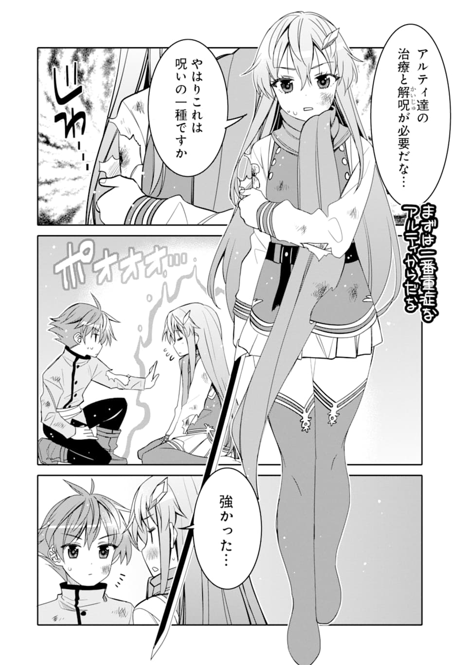 HASSAI KARA HAJIMARU KAMIGAMI NO SHITO NO TENSEI SEIKATSU (MANGA) - raw - Chapter 10.2 - https://jpdd.ccdd.to/JPDD/hassaikarahajimarukamigaminoshitonotenseiseikatsumanga/165653/famkjnz5bw0.jpg