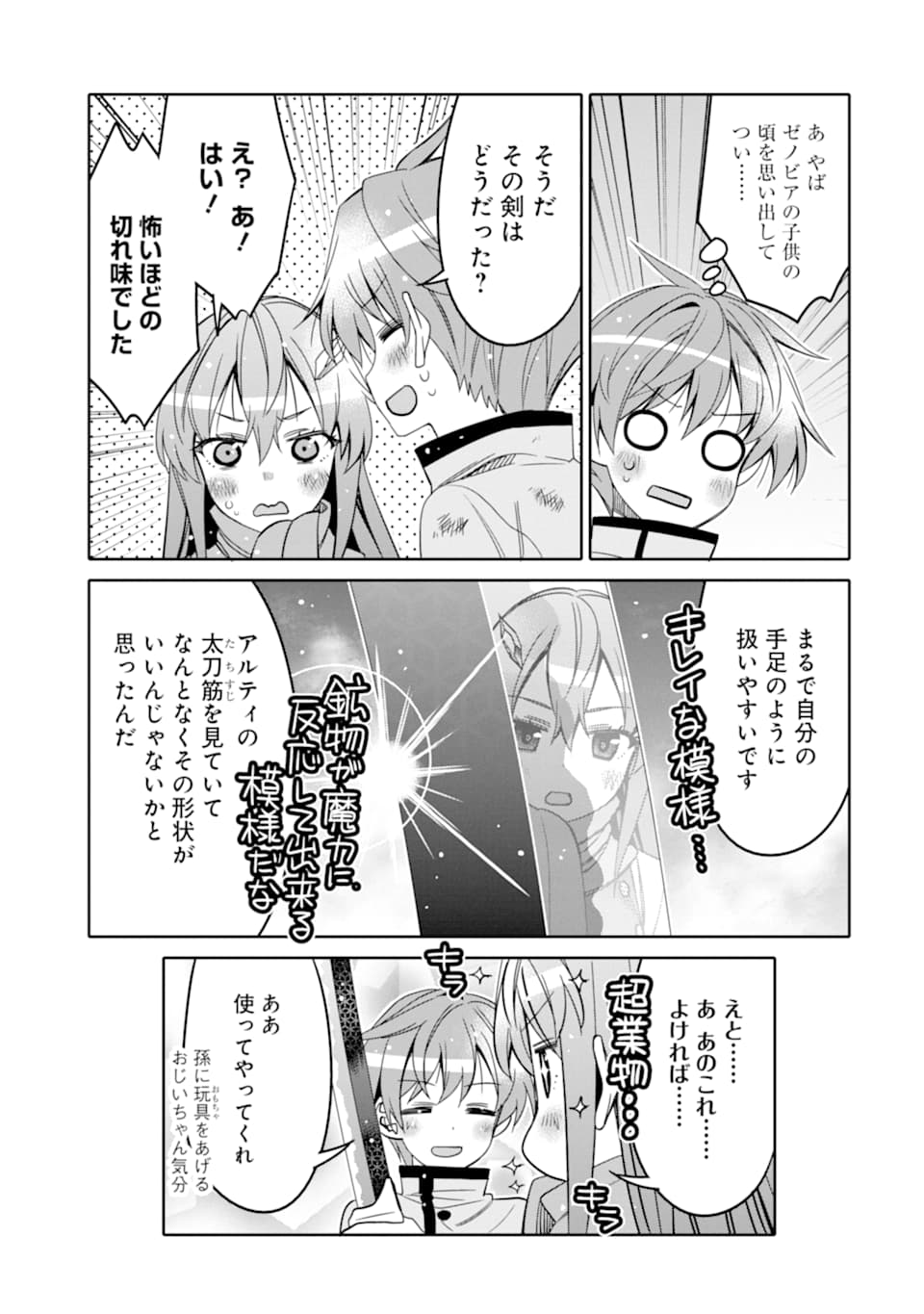 HASSAI KARA HAJIMARU KAMIGAMI NO SHITO NO TENSEI SEIKATSU (MANGA) - raw - Chapter 10.2 - https://jpdd.ccdd.to/JPDD/hassaikarahajimarukamigaminoshitonotenseiseikatsumanga/165653/fmh22qwcuy4.jpg