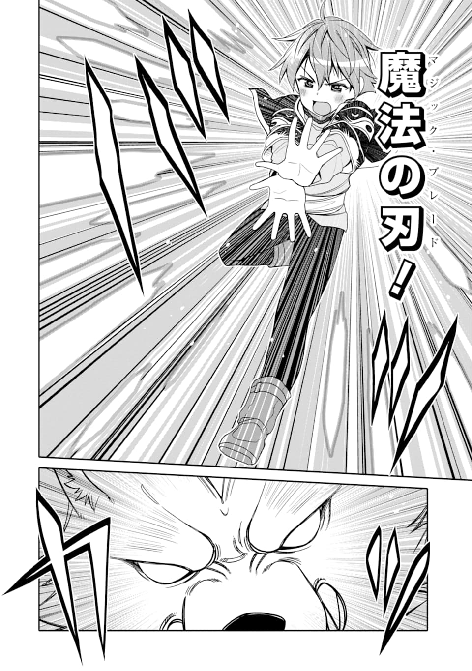 HASSAI KARA HAJIMARU KAMIGAMI NO SHITO NO TENSEI SEIKATSU (MANGA) - raw - Chapter 10.2 - https://jpdd.ccdd.to/JPDD/hassaikarahajimarukamigaminoshitonotenseiseikatsumanga/165653/jqsg3niyj1l.jpg