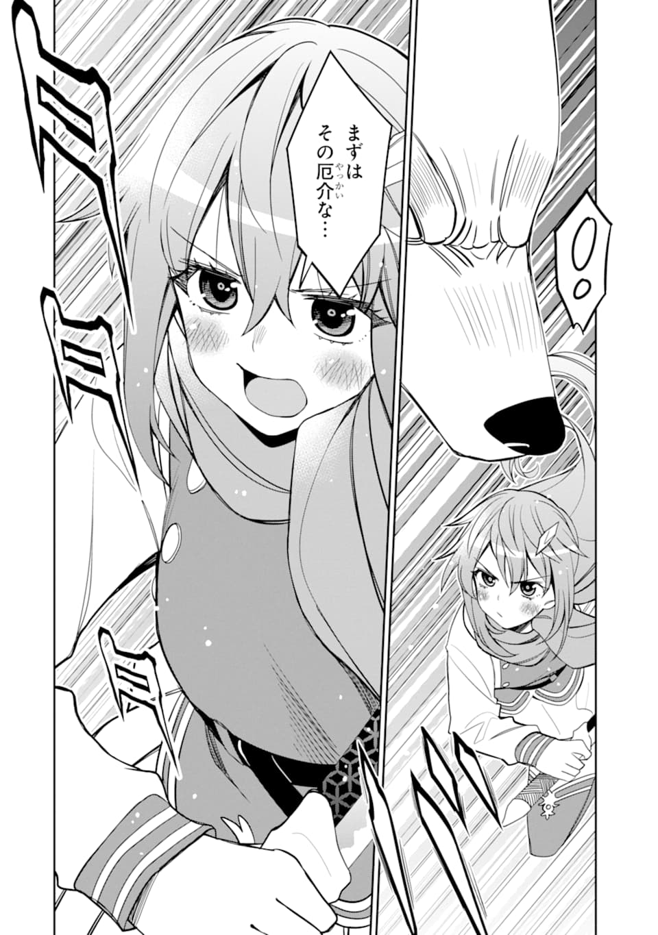 HASSAI KARA HAJIMARU KAMIGAMI NO SHITO NO TENSEI SEIKATSU (MANGA) - raw - Chapter 10.2 - https://jpdd.ccdd.to/JPDD/hassaikarahajimarukamigaminoshitonotenseiseikatsumanga/165653/k4gjitcmdtt.jpg