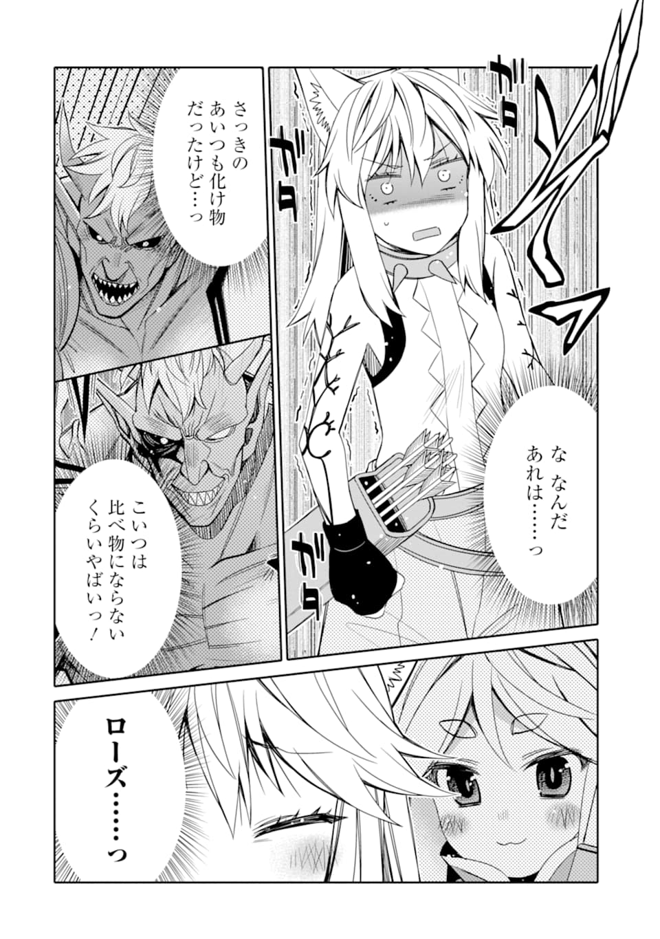 HASSAI KARA HAJIMARU KAMIGAMI NO SHITO NO TENSEI SEIKATSU (MANGA) - raw - Chapter 10.2 - https://jpdd.ccdd.to/JPDD/hassaikarahajimarukamigaminoshitonotenseiseikatsumanga/165653/lsxnkgjjkiv.jpg