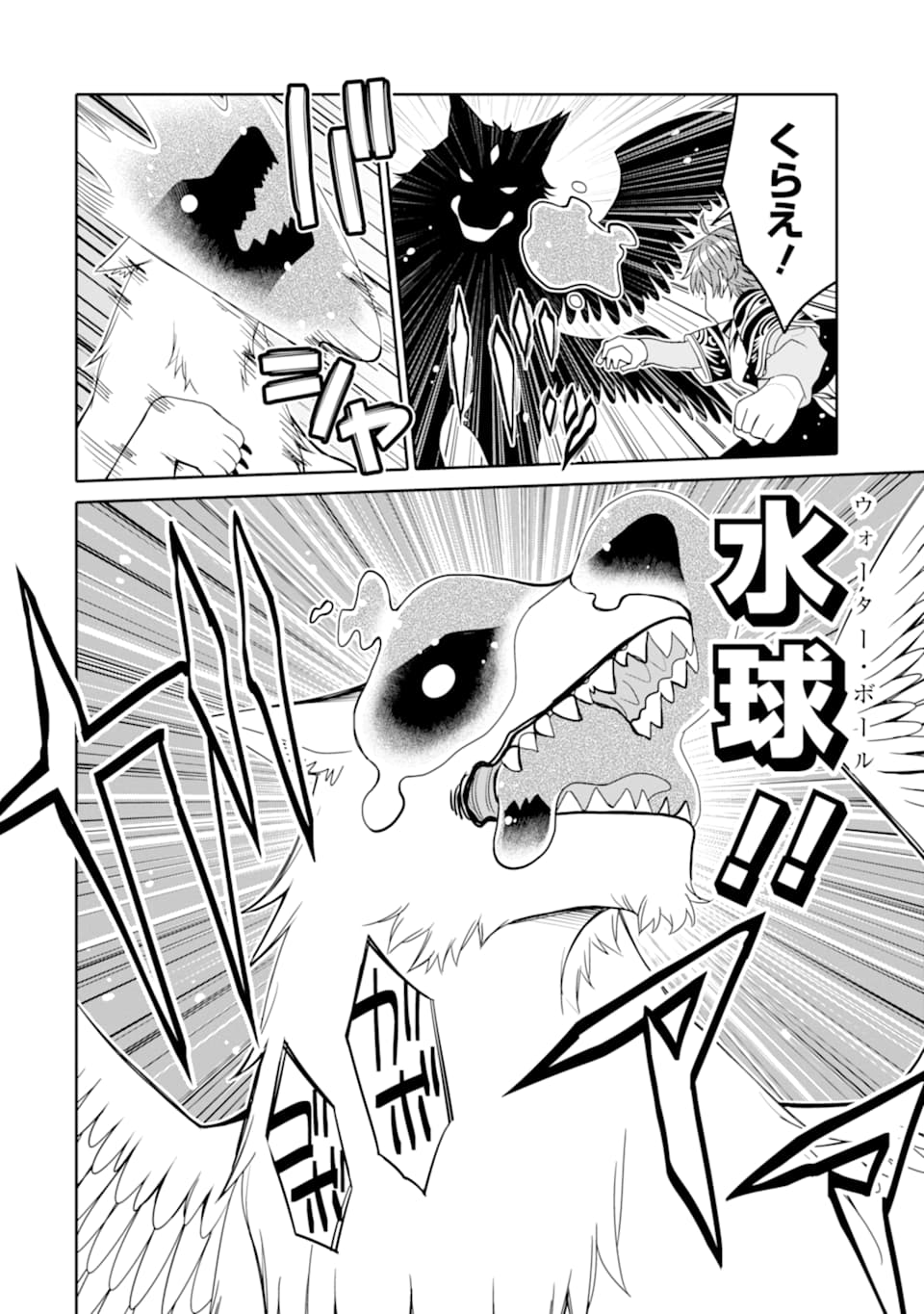 HASSAI KARA HAJIMARU KAMIGAMI NO SHITO NO TENSEI SEIKATSU (MANGA) - raw - Chapter 10.2 - https://jpdd.ccdd.to/JPDD/hassaikarahajimarukamigaminoshitonotenseiseikatsumanga/165653/o2qv2fh30jm.jpg