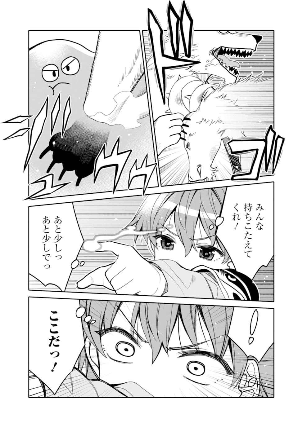 HASSAI KARA HAJIMARU KAMIGAMI NO SHITO NO TENSEI SEIKATSU (MANGA) - raw - Chapter 10.2 - https://jpdd.ccdd.to/JPDD/hassaikarahajimarukamigaminoshitonotenseiseikatsumanga/165653/ok05e0uvtiz.jpg