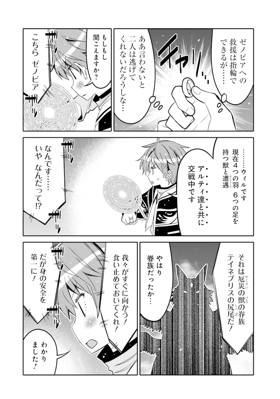 HASSAI KARA HAJIMARU KAMIGAMI NO SHITO NO TENSEI SEIKATSU (MANGA) - raw - Chapter 10.2 - https://jpdd.ccdd.to/JPDD/hassaikarahajimarukamigaminoshitonotenseiseikatsumanga/165653/qflwvushynd.jpg