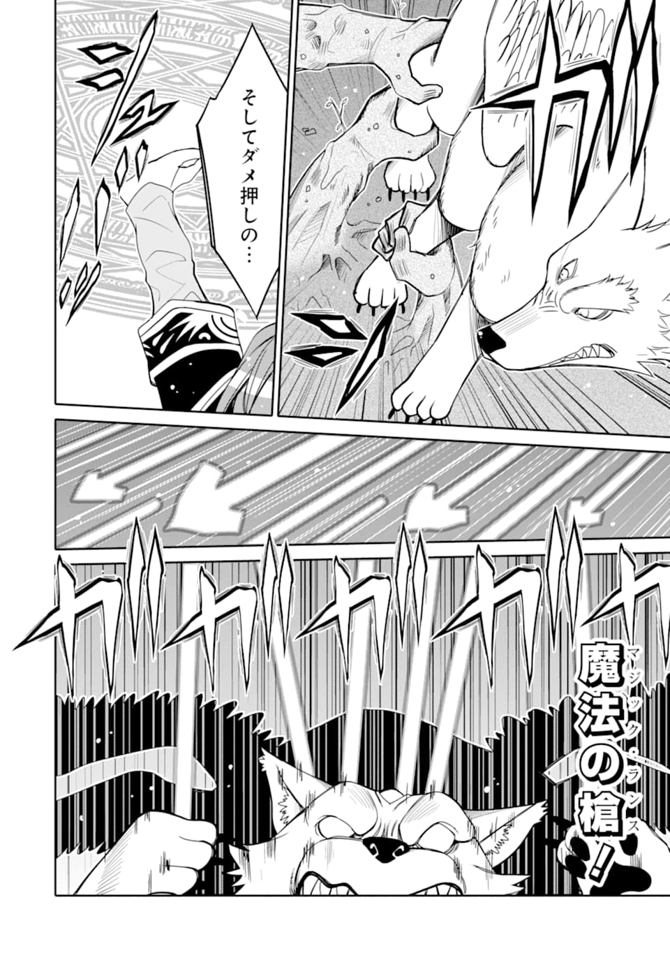 HASSAI KARA HAJIMARU KAMIGAMI NO SHITO NO TENSEI SEIKATSU (MANGA) - raw - Chapter 10.2 - https://jpdd.ccdd.to/JPDD/hassaikarahajimarukamigaminoshitonotenseiseikatsumanga/165653/sezxsus5ou0.jpg