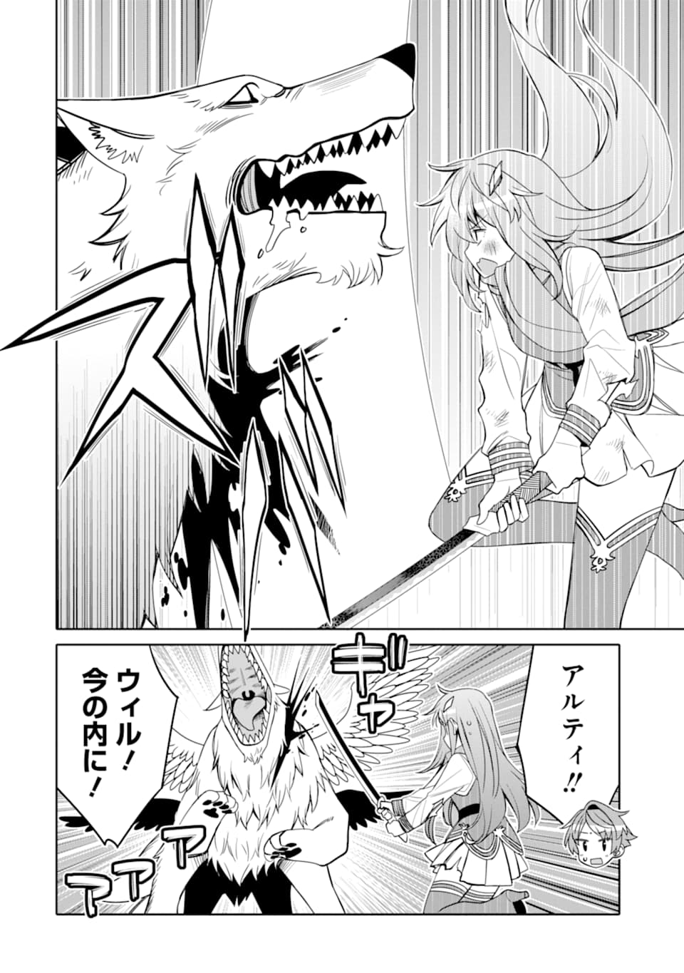 HASSAI KARA HAJIMARU KAMIGAMI NO SHITO NO TENSEI SEIKATSU (MANGA) - raw - Chapter 10.2 - https://jpdd.ccdd.to/JPDD/hassaikarahajimarukamigaminoshitonotenseiseikatsumanga/165653/svhgcikba3r.jpg