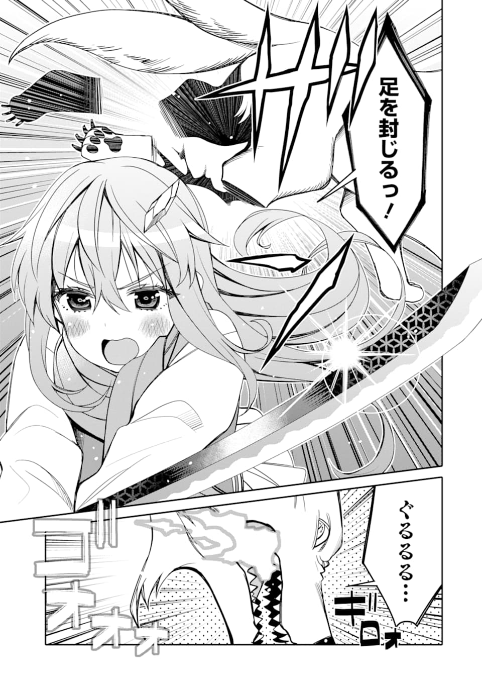 HASSAI KARA HAJIMARU KAMIGAMI NO SHITO NO TENSEI SEIKATSU (MANGA) - raw - Chapter 10.2 - https://jpdd.ccdd.to/JPDD/hassaikarahajimarukamigaminoshitonotenseiseikatsumanga/165653/u3cydd5uvkp.jpg