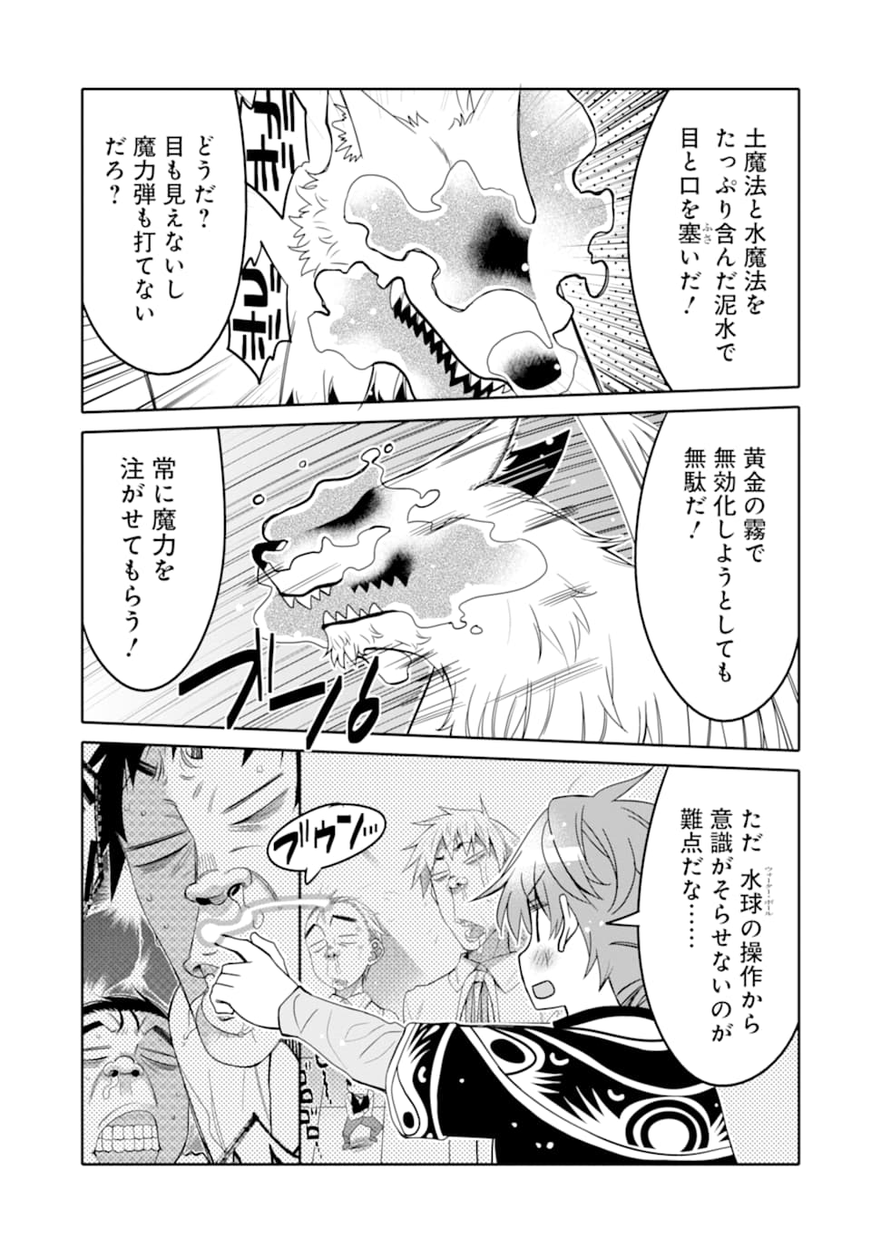 HASSAI KARA HAJIMARU KAMIGAMI NO SHITO NO TENSEI SEIKATSU (MANGA) - raw - Chapter 10.2 - https://jpdd.ccdd.to/JPDD/hassaikarahajimarukamigaminoshitonotenseiseikatsumanga/165653/ukagp53msoj.jpg