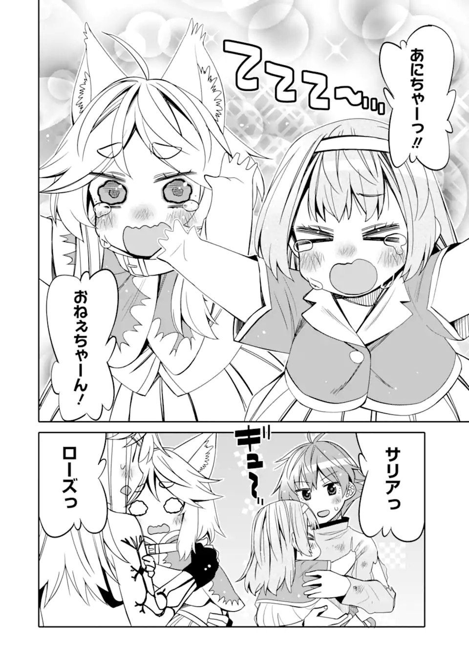 HASSAI KARA HAJIMARU KAMIGAMI NO SHITO NO TENSEI SEIKATSU (MANGA) - raw - Chapter 11 - https://jpdd.ccdd.to/JPDD/hassaikarahajimarukamigaminoshitonotenseiseikatsumanga/169610/1xuk5jf3xvn.jpg