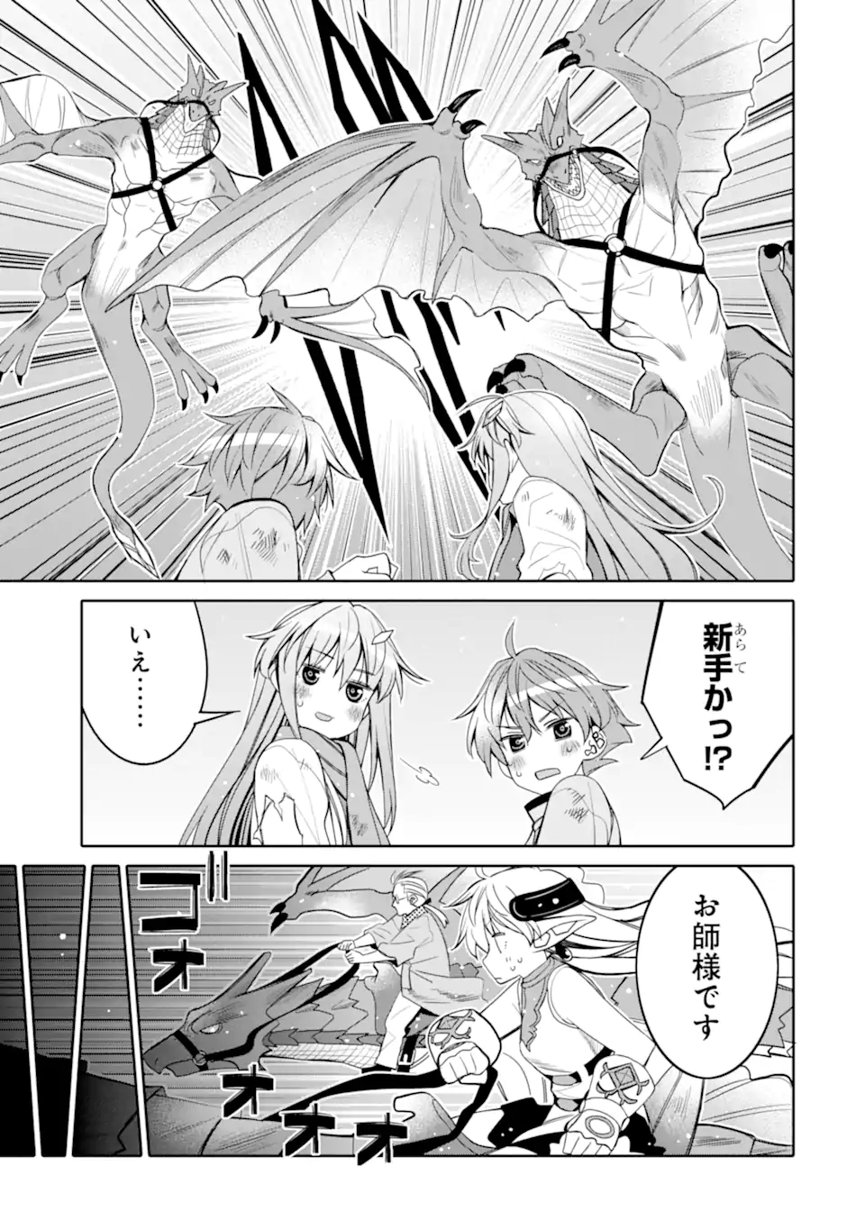 HASSAI KARA HAJIMARU KAMIGAMI NO SHITO NO TENSEI SEIKATSU (MANGA) - raw - Chapter 11 - https://jpdd.ccdd.to/JPDD/hassaikarahajimarukamigaminoshitonotenseiseikatsumanga/169610/btb0ceudyzs.jpg