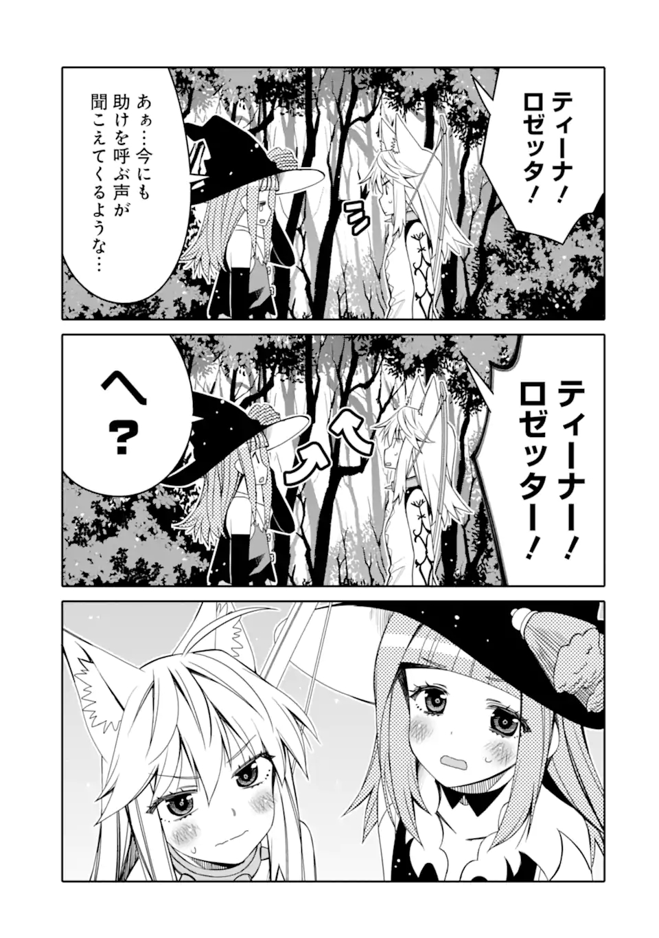 HASSAI KARA HAJIMARU KAMIGAMI NO SHITO NO TENSEI SEIKATSU (MANGA) - raw - Chapter 11 - https://jpdd.ccdd.to/JPDD/hassaikarahajimarukamigaminoshitonotenseiseikatsumanga/169610/czwtrujdrdp.jpg