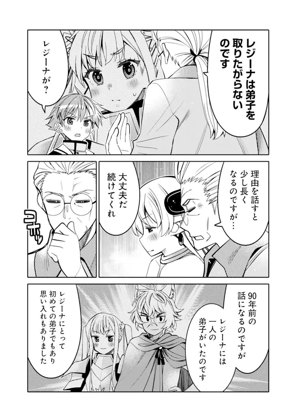 HASSAI KARA HAJIMARU KAMIGAMI NO SHITO NO TENSEI SEIKATSU (MANGA) - raw - Chapter 12 - https://jpdd.ccdd.to/JPDD/hassaikarahajimarukamigaminoshitonotenseiseikatsumanga/170378/mw1hijdapd5.jpg